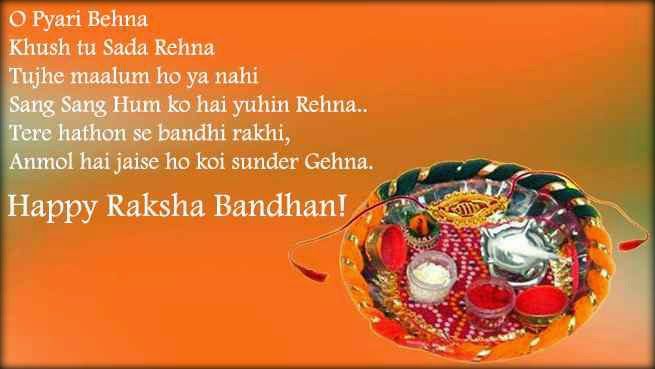 raksha bandhan in hindi raksha bandhan in hindi