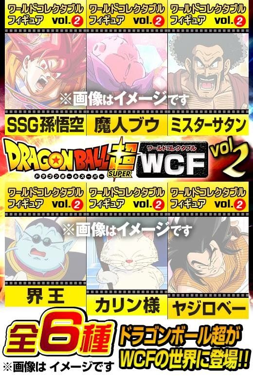 Dragon Ball Super Vol. 2! March 2016.Yajirobe and Korin!!! Looks like they're starting a theme of 2 new characters per volume. Hopefully the trend continues!