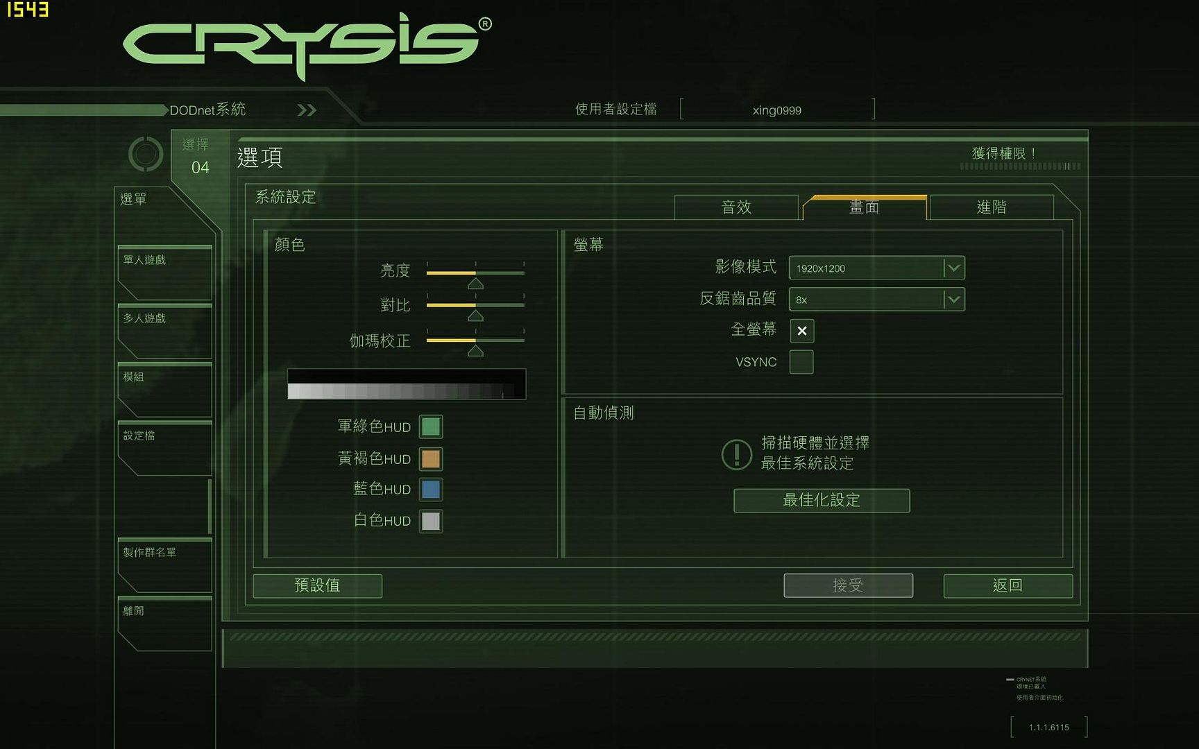 crysis642009-03-0723-46-19-66.jpg